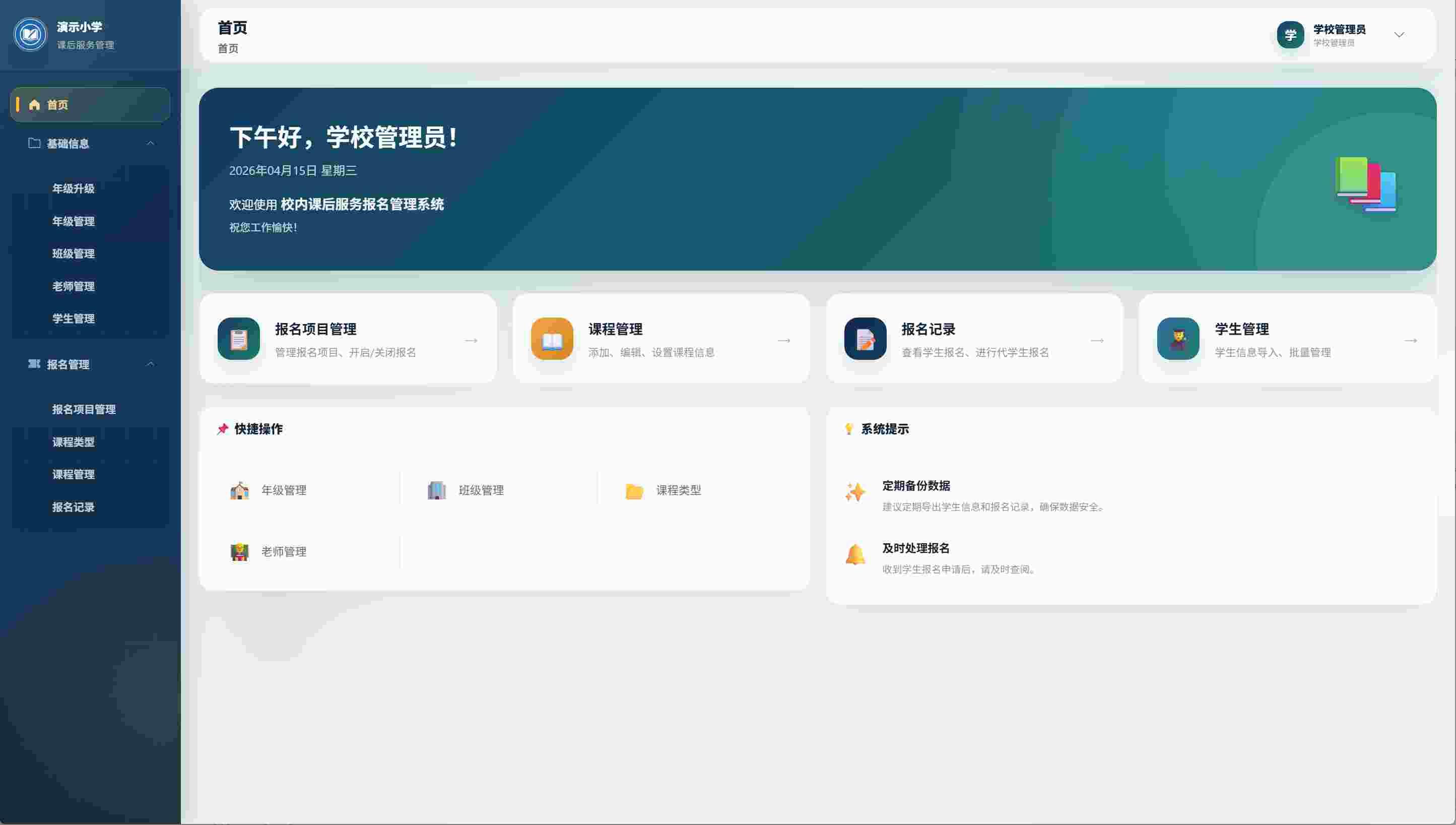 PC首页