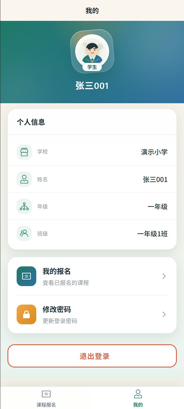 我的页面